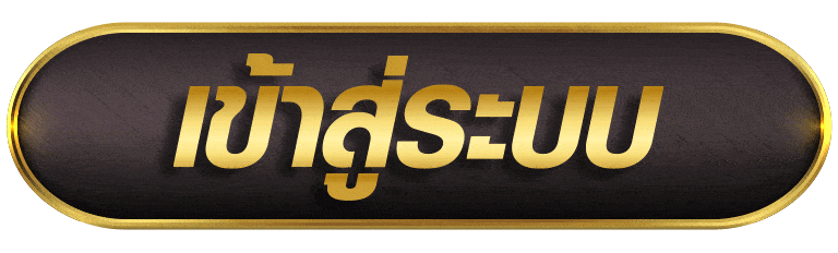 SLOT4KING เข้าสู่ระบบ